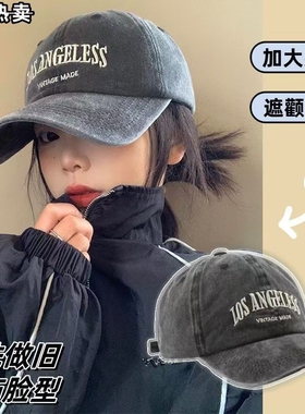 水洗牛仔棒球帽女2026新款美式大头围鸭舌帽宽帽檐显脸小灰色帽子