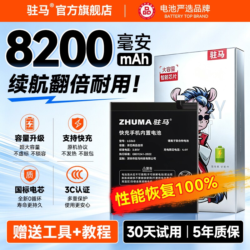 【官方推荐】适用小米/红米电池图片