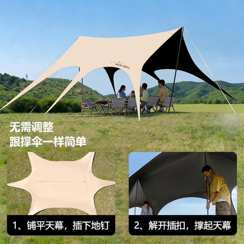 天幕加厚黑胶防晒防雨帐篷户外遮阳免搭棚露营基地专用燕尾天幕