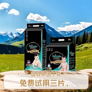 纸尿裤 Pamsube黑金系列拉拉裤 超薄透气男女宝宝婴儿纸尿裤