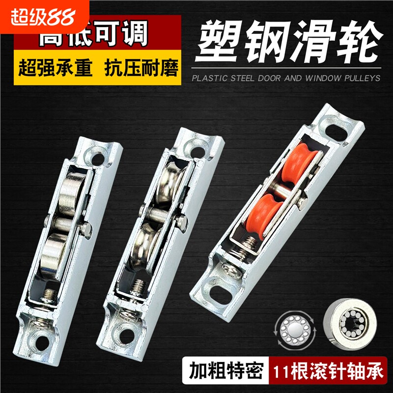 塑钢移门滑轮加重可调阳台玻璃推拉门轨道滚轮不锈钢轴承门窗轮子
