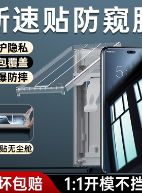 适用荣耀Magic7Pro防窥膜magic6手机膜全包边防摔RSR全屏覆盖5/4/3至臻版无尘舱Honor全胶防偷窥陶瓷保护贴膜