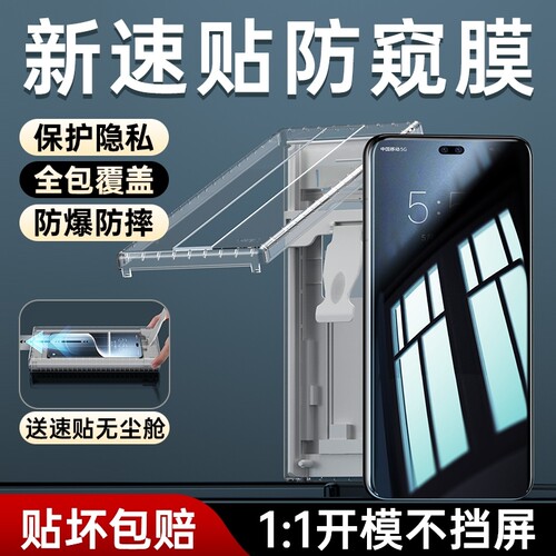 适用荣耀系列防窥手机膜送无尘舱