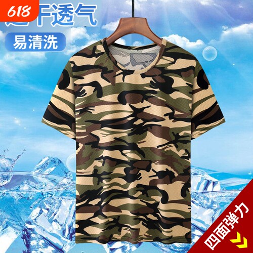 夏季薄款迷彩工作服男冰丝速干透气高弹力短袖套装耐脏劳保服工装