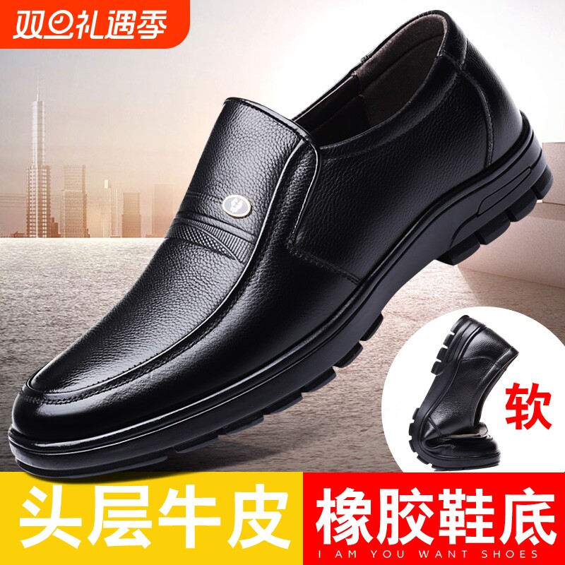 头层牛皮皮鞋男士新款真皮商务正装休闲男鞋中年软底黑色棕色百搭
