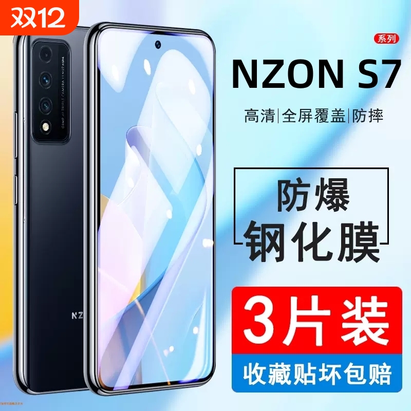 适用华为nzones7pro钢化膜nzones7pro+手机膜全屏sp300保护贴膜sp200智选s7por防摔中国移动nz0ne屏保pr0十5g