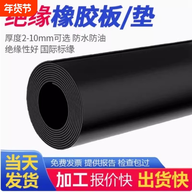 橡胶垫耐油耐磨防滑绝缘胶板黑色绝缘垫加厚减震工业胶皮3/5/10mm,五金/工具,密封件,淘宝优惠券,粉丝福利购,淘宝优惠卷