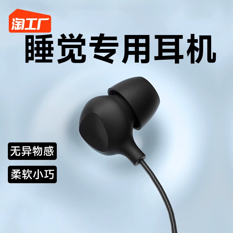 适用华为耳机有线typec睡眠专用降噪mate50入耳式P60手机nova10/9使用感如何?