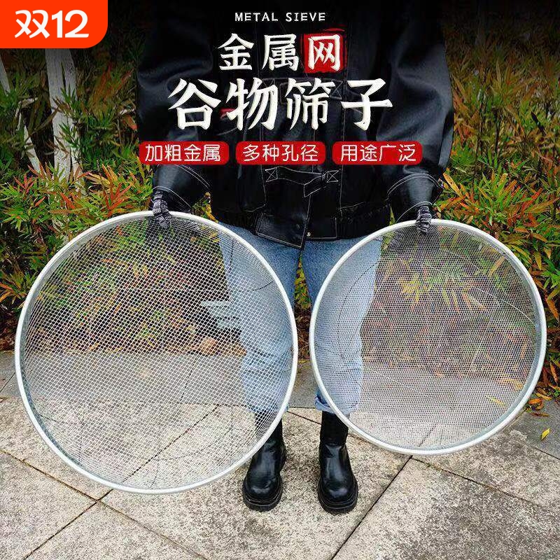 筛子筛网园艺筛土大筛子沙子石头过滤筛圆形铁丝家用铁筛玉米芝麻