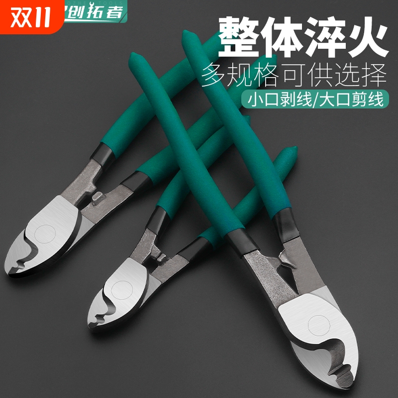 电缆剪电线专用剪刀月牙电览钳神器电工剪线断线钳绞线钳6 8 10寸
