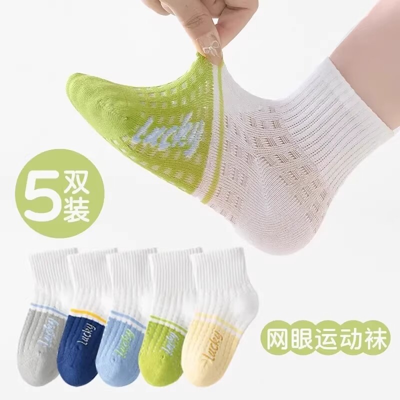 儿童袜子夏季薄款棉袜网眼男童小孩夏款学生运动中短筒袜夏天冰丝