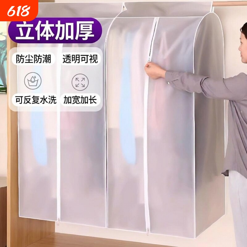 衣服防尘罩挂式家用防尘袋收纳衣罩全封闭西装套大衣羽绒服挂衣袋