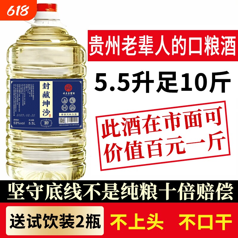 白酒纯粮食酒散装高度10斤酒水桶装烧酒泡酒专用口粮原浆高粱老酒
