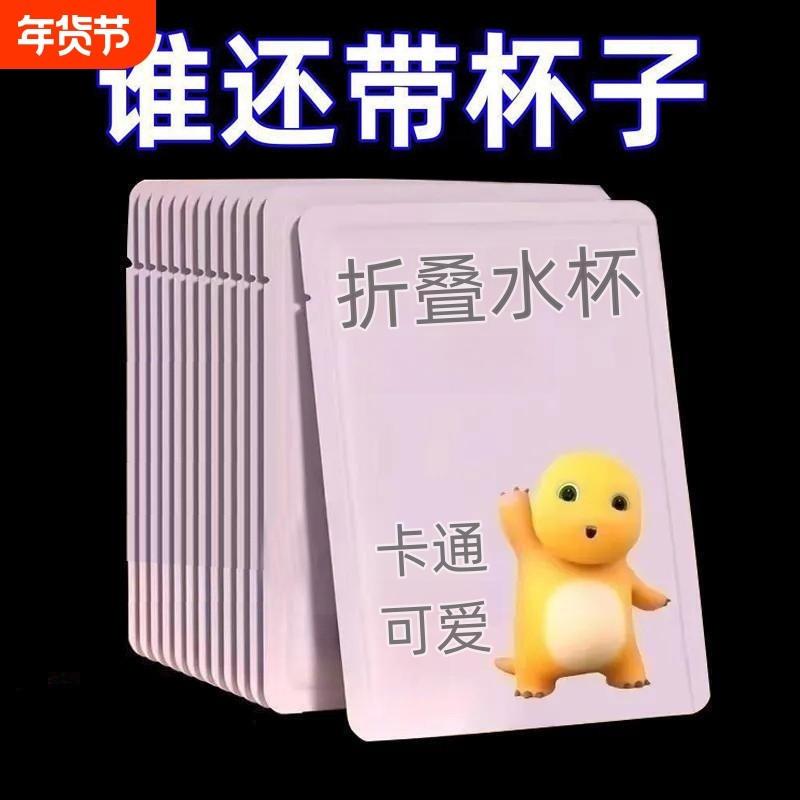 户外便携式杯子可折叠水杯漱口杯伸缩杯卡通旅行儿童刷牙漱口杯子,户外/登山/野营/旅行用品,水杯,淘宝优惠券,粉丝福利购,淘宝优惠卷