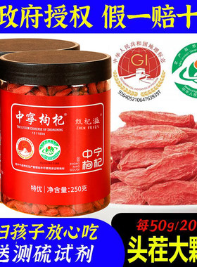 宁夏枸杞子正宗特级特一级中宁枸杞枸杞贡果泡茶颗粒小包装菊花