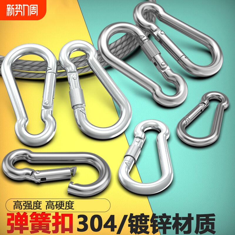 户外登山扣小号宠物链快挂钩大号秋千吊床承重扣连接扣安全保险扣