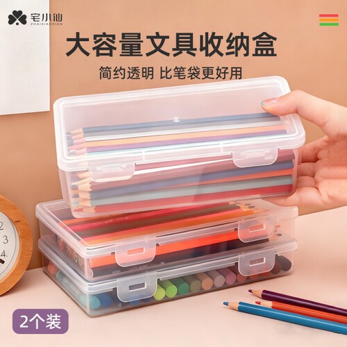 多功能文具收纳铅笔盒简约大容量
