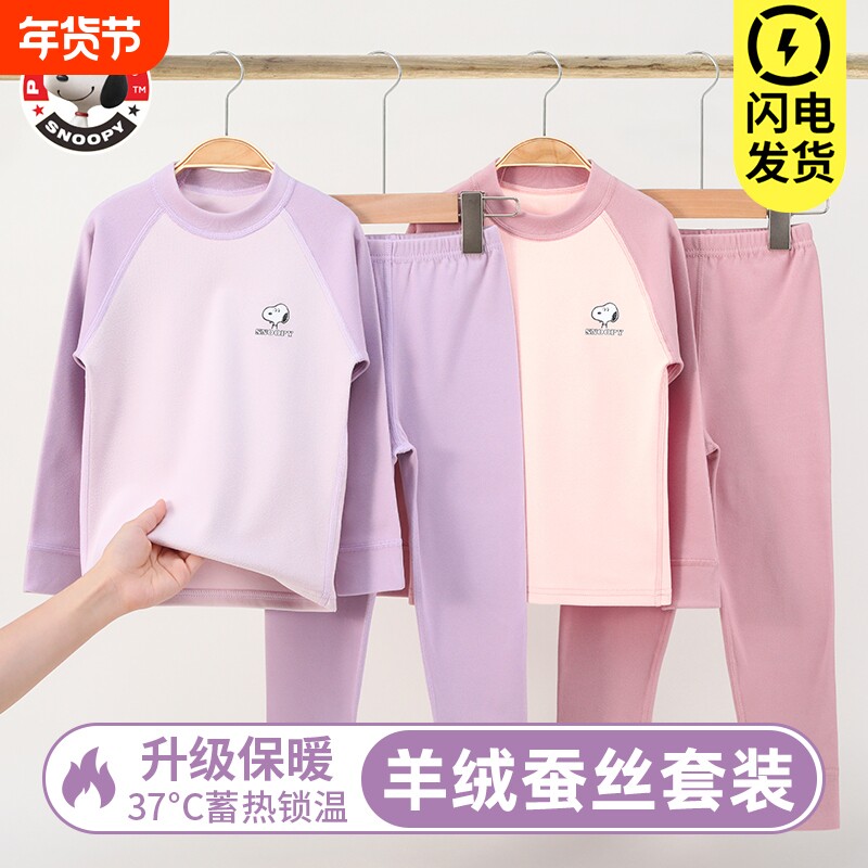 女童保暖内衣套装女孩纯棉秋冬衣秋裤青少年全棉加绒羊毛蚕丝打底