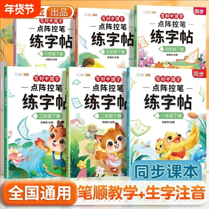 斗半匠】点阵控笔训练字帖一年级二年级三年级四五六下册语文同步人教版小学生专用数字拼音笔画每日一练生字专项练习册学前600字,书籍/杂志/报纸,练字本/练字板,淘宝优惠券,粉丝福利购,淘宝优惠卷
