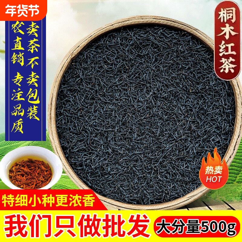 正山小种红茶源产地新茶叶正宗武夷山浓香型暖胃红茶送礼