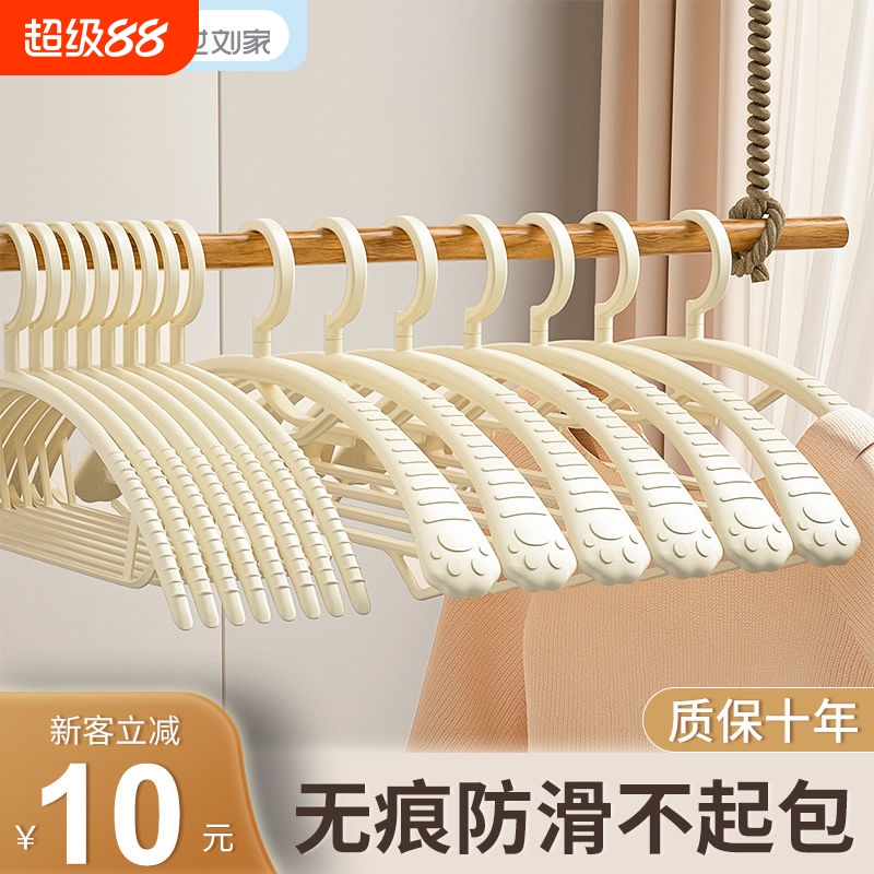 家用衣架无痕晾衣架晾衣架子挂衣架挂钩宿舍学生防滑加粗耐用加宽
