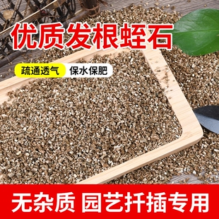 月季专用土珍珠岩蛭石扦插养花专用育苗基质多肉乌龟蛋园艺土壤