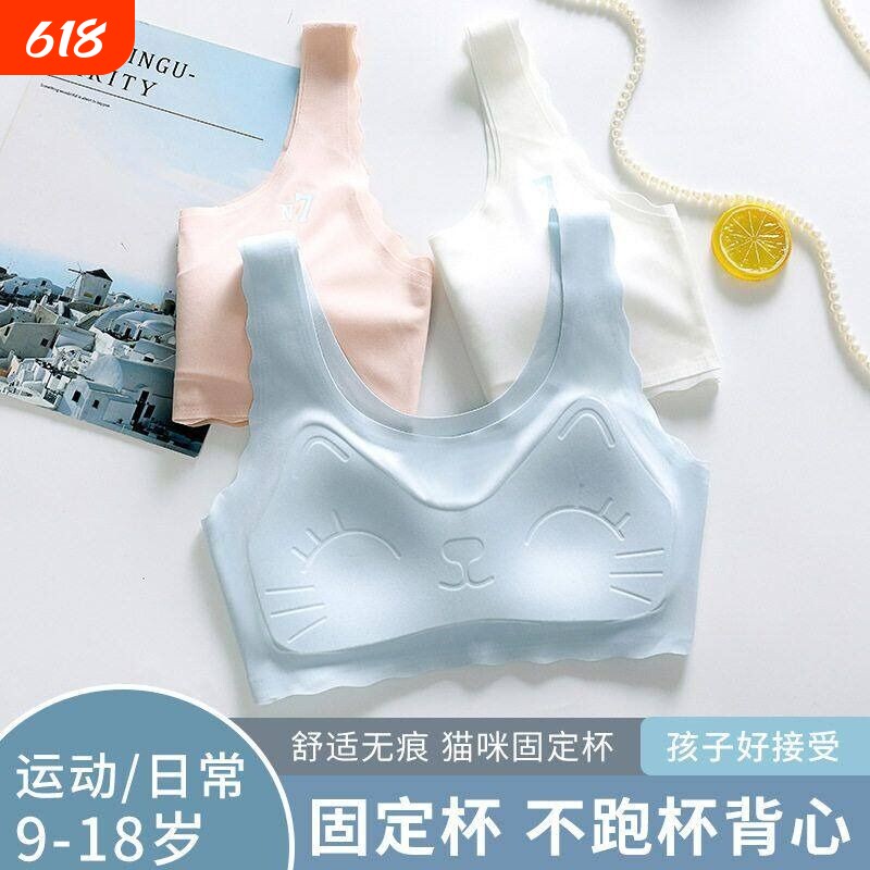 女孩子儿童背心发育期少女内衣背心女小学生初中生文胸青春期阶段