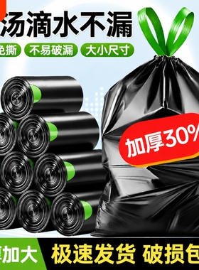 免撕抽绳垃圾袋加厚家用手提式中号厨房清洁袋黑色塑料袋子实惠装