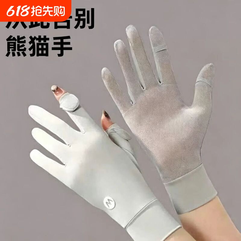 女士冰丝防晒手套防紫外线露指款开车骑行电动车防滑氨纶户外