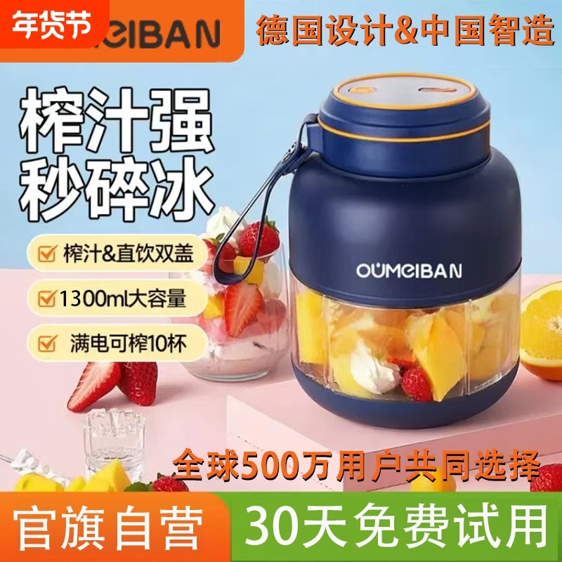 榨汁机小型家用榨汁杯淘工厂热销榜第1名欧美邦无线便携式炸果汁