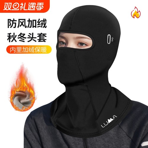 户外运动骑行保暖头套摩托车自行车头盔内衬头套冬季防风防寒面罩