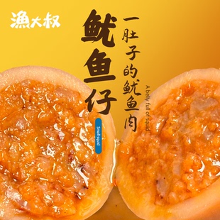 渔大叔鱿鱼仔零食墨鱼仔海鲜熟食即食鱿鱼海味香辣味休闲食品小吃