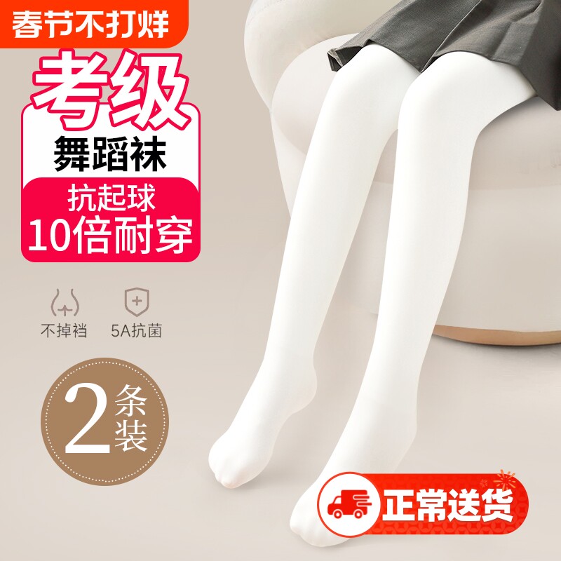 女童舞蹈袜秋冬薄绒丝袜练功专用加绒加厚白色春秋跳舞儿童连裤袜