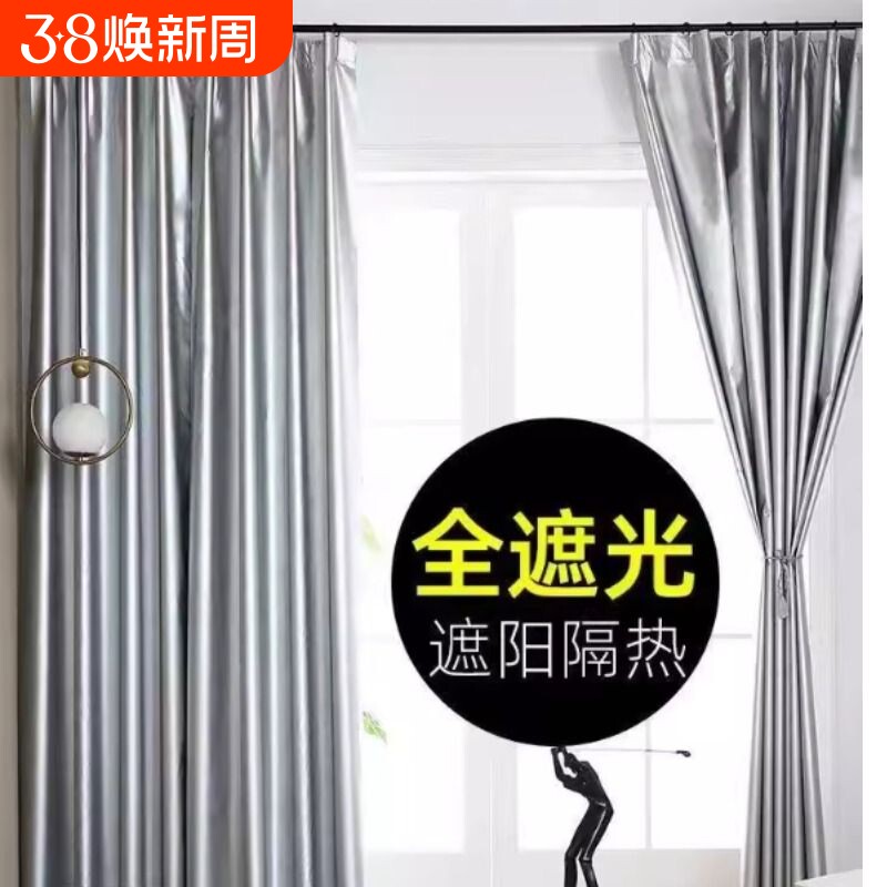 反光窗帘遮光挂钩式短款遮光布内衬强遮光隔热老式简易挂绳挡光用