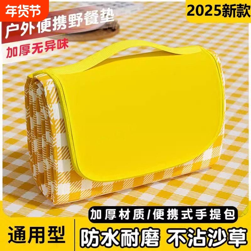 户外加厚野餐垫防水防潮野炊垫野营沙滩帐篷地垫春游垫子可携式郊