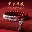 朱砂手链本命年岁岁平安手链朱砂麦穗手串 平安顺遂