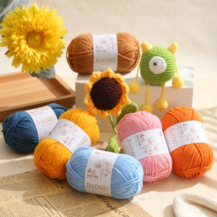 4股精梳牛奶棉毛线团线球手工钩针编织diy玩偶材料包宝宝花束围巾