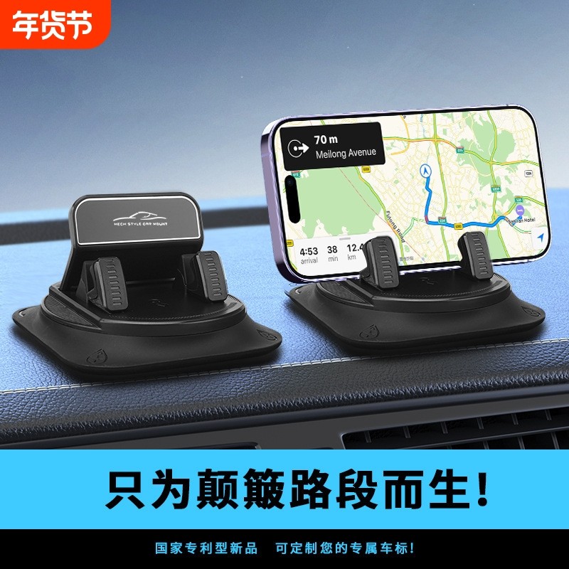 手机车载支架2025新款吸盘式汽车用品仪表台支撑架车上固定导航驾,汽车用品/电子/清洗/改装,车载手机支架/手机座,淘宝优惠券,粉丝福利购,淘宝优惠卷