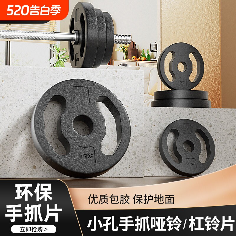 悠赞环保哑铃片杠铃片手抓包胶家用健身器材通用男生宿舍女士举重