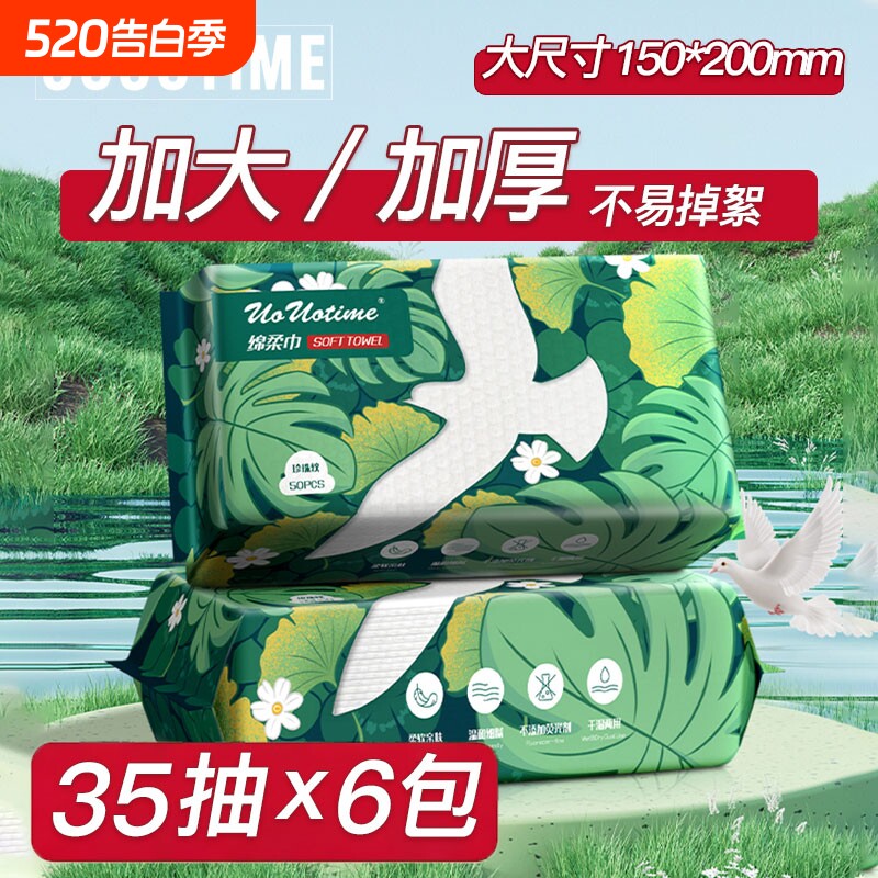 擦脸巾一次性洗脸巾非纯绵柔巾不掉絮加大加厚家庭洗面巾母婴可用