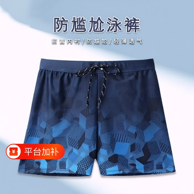 游泳裤男防尴尬宽松速干男士平角泳裤泳衣套装沙滩裤游泳装备套装