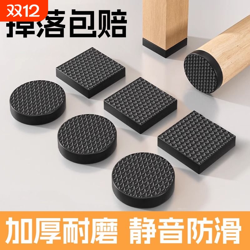 【德国品质静音桌脚垫】