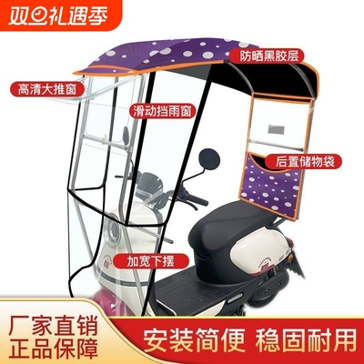 小龟王电动车雨棚新款电瓶摩托车雨篷踏板车遮阳防晒防雨挡风雨蓬