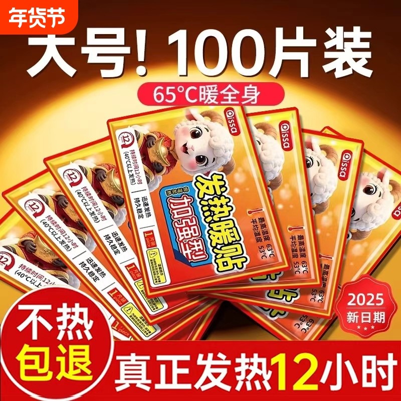 暖宝宝贴自发热冬天暖身热敷贴大号暖贴膝盖暖宫帖官方正品24小时,居家日用,保暖贴/热敷贴,淘宝优惠券,粉丝福利购,淘宝优惠卷