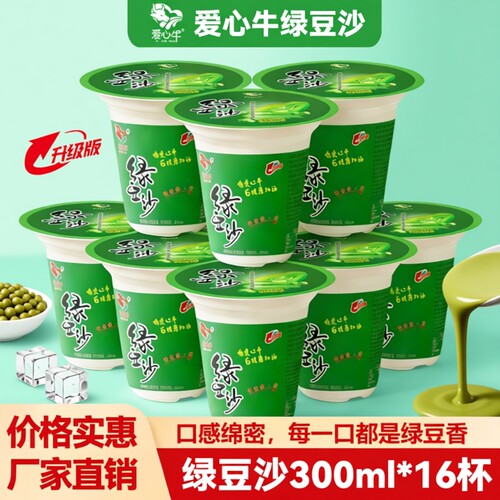 绿豆沙冰饮料杯装300ml夏季解渴0脂冰沙饮品整箱批发解暑夏日植物