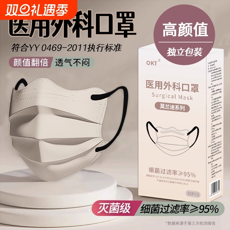 蝶形医用外科口罩一次性医疗新款高颜值透气成人云朵V脸灭菌级