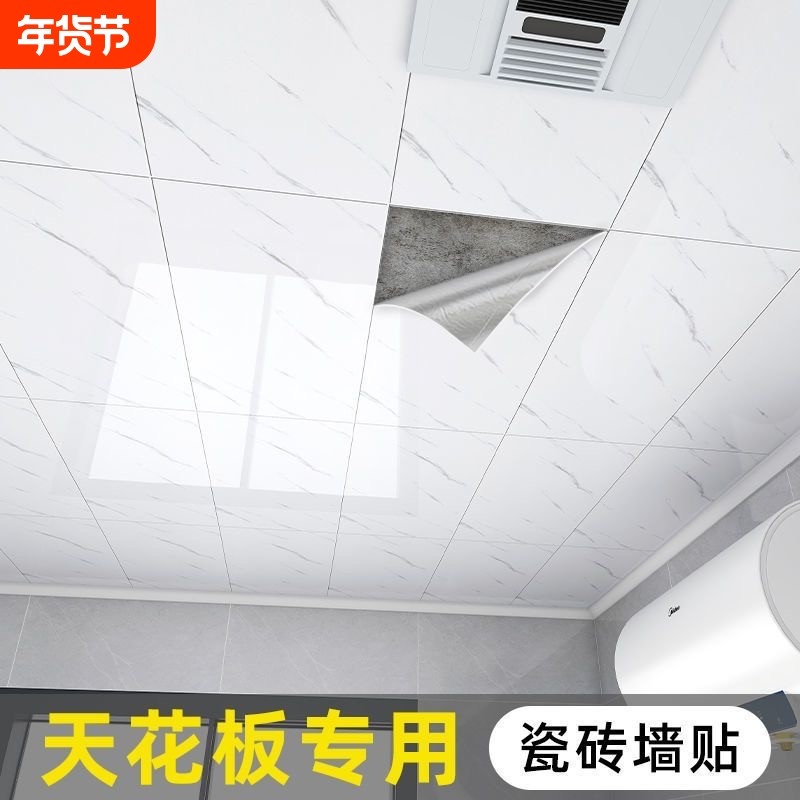 2025仿瓷砖贴大理石贴纸铝塑板厨房卫生间天花板吊顶墙贴浴室防油,家装主材,PVC墙纸,淘宝优惠券,粉丝福利购,淘宝优惠卷