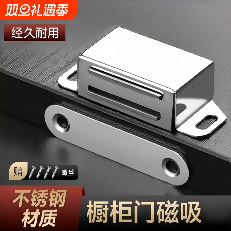 不锈钢柜门磁吸衣柜门吸强力吸合器门碰珠强磁碰珠橱柜老式柜门扣