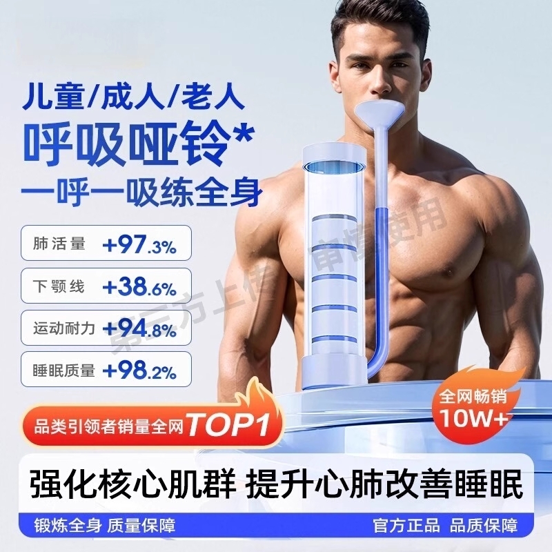 呼吸哑铃锻炼肺活量训练器瘦脸部马甲线腹肌盆底肌体力耐力核心
