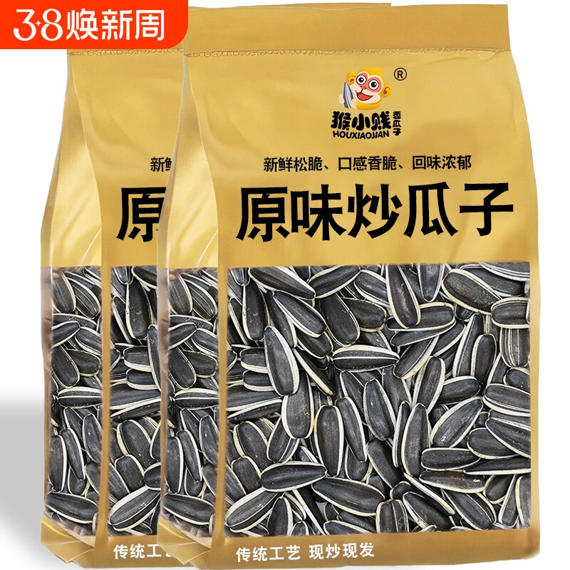 2025新货内蒙新疆精品大颗粒五香奶香原味炒熟生瓜子批发炒货零食